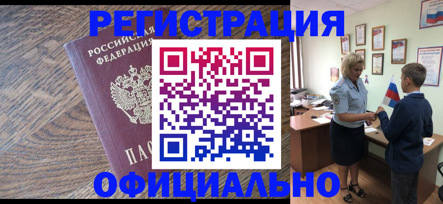 временная регистрация законно в Дагестане