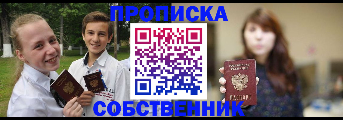 временная регистрация купить в Дагестане