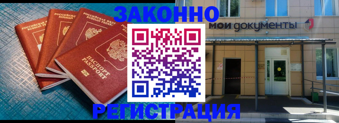 временная регистрация законно в Дагестане