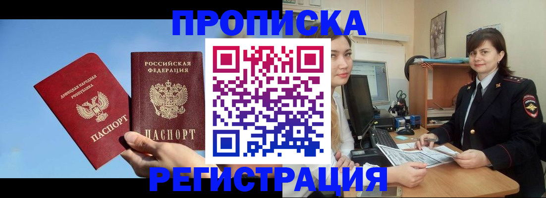 где прописаться в Дагестане