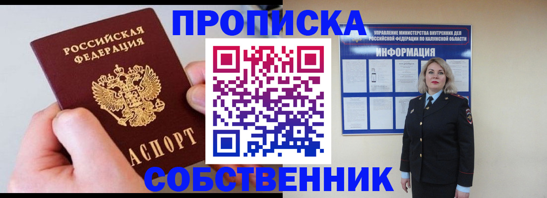 прописка иностранных граждан в Дагестане