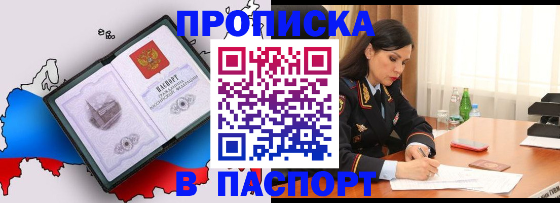 временная регистрация надежно в Дагестане
