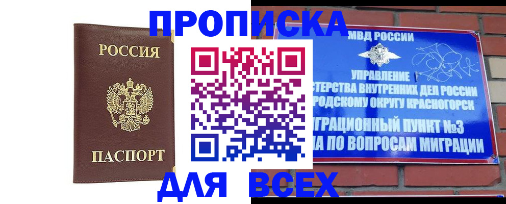 пропишу в квартире в Дагестане