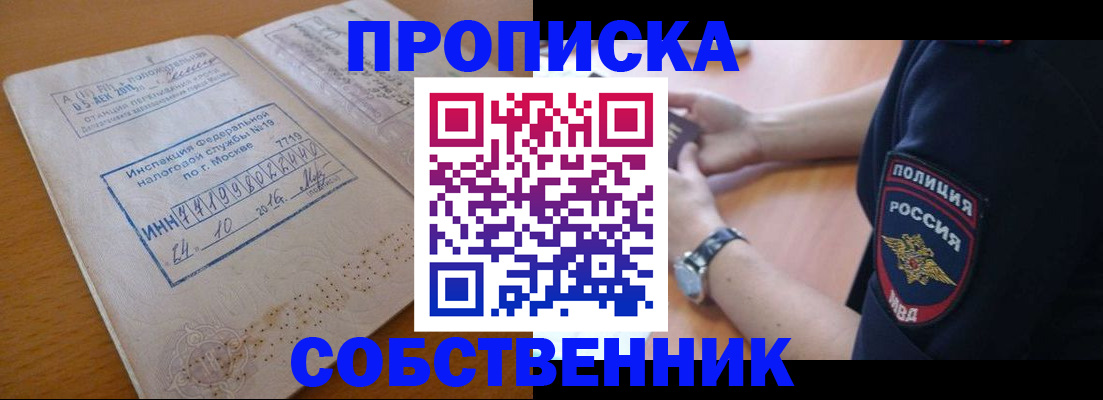 миграционный учет в Дагестане