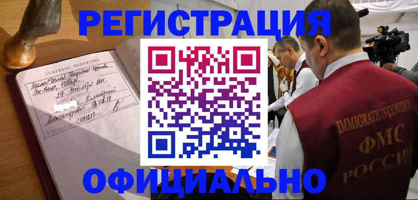 временная регистрация для школы в Дагестане
