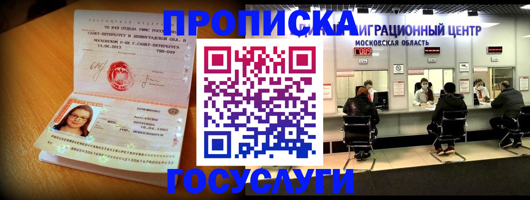 прописка паспорт в Дагестане