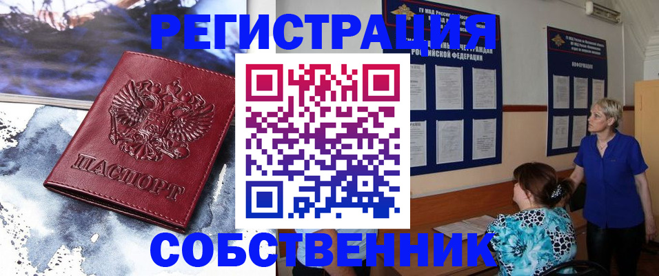 временная регистрация в Дагестане