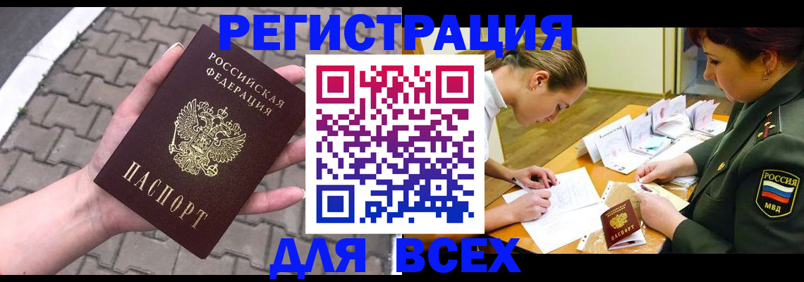 прописка законно в Дагестане